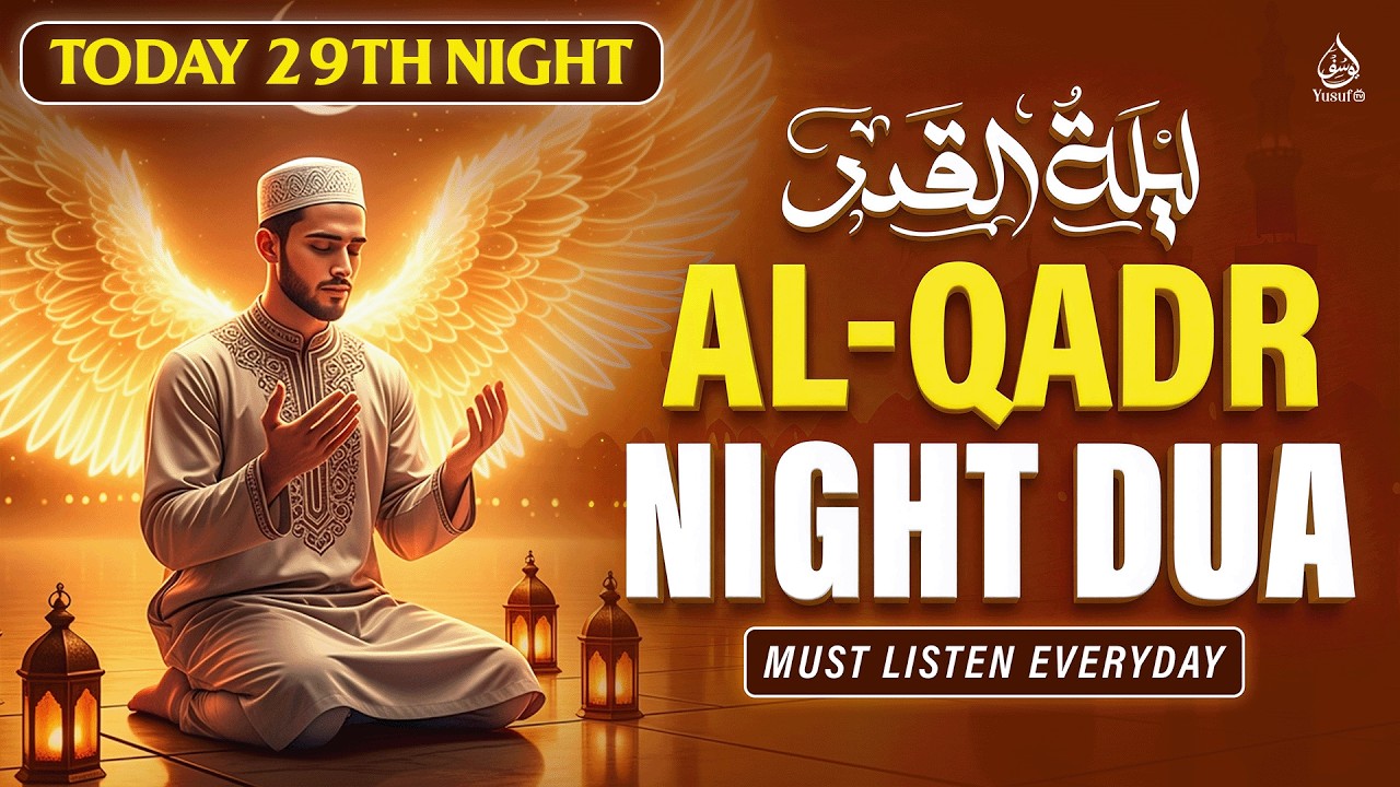 Laylatul Qadr Dua 29th Night in Ramadan 2026 | LISTEN NOW | By Alaa Aqel- #ramadan2026 #laylatulqadr