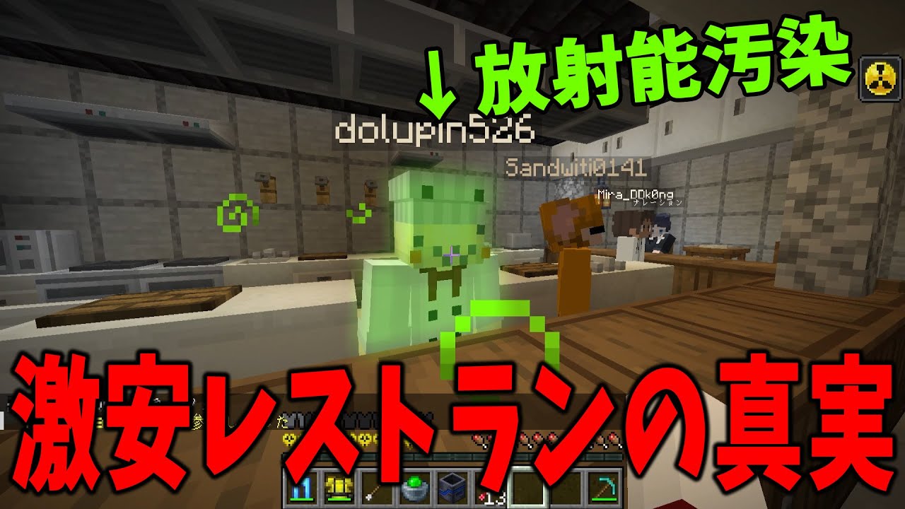 話題の激安レストラン、実は食材が全て放射線で汚染されていた - 1パートに付き1MODずつ追加する世界でサバイバル！ #17