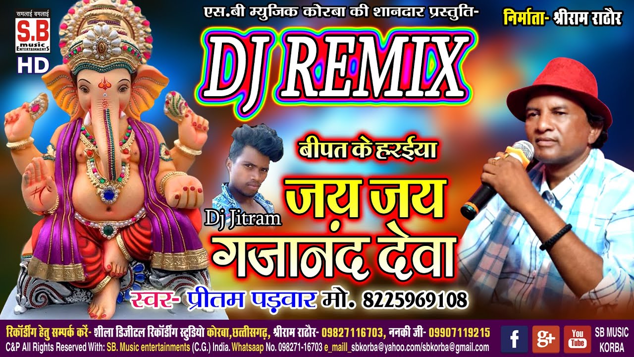 Jay Jay Gajanand Deva | Dj Jitram Remix | Pritam Padwar | Seper Hit Ganesh Bhajan | SB 2021