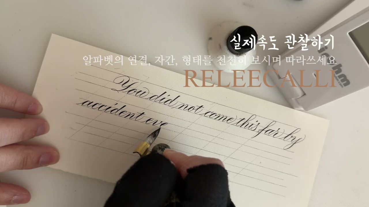 copperplate original speed _releecalli 