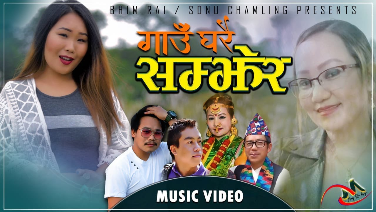 GAU GHARAI SAMJHERA || SHREYASI CHEMJONG || SONU CHAMLING RAI || NIKESH RAI || NEW NEPALI SONG