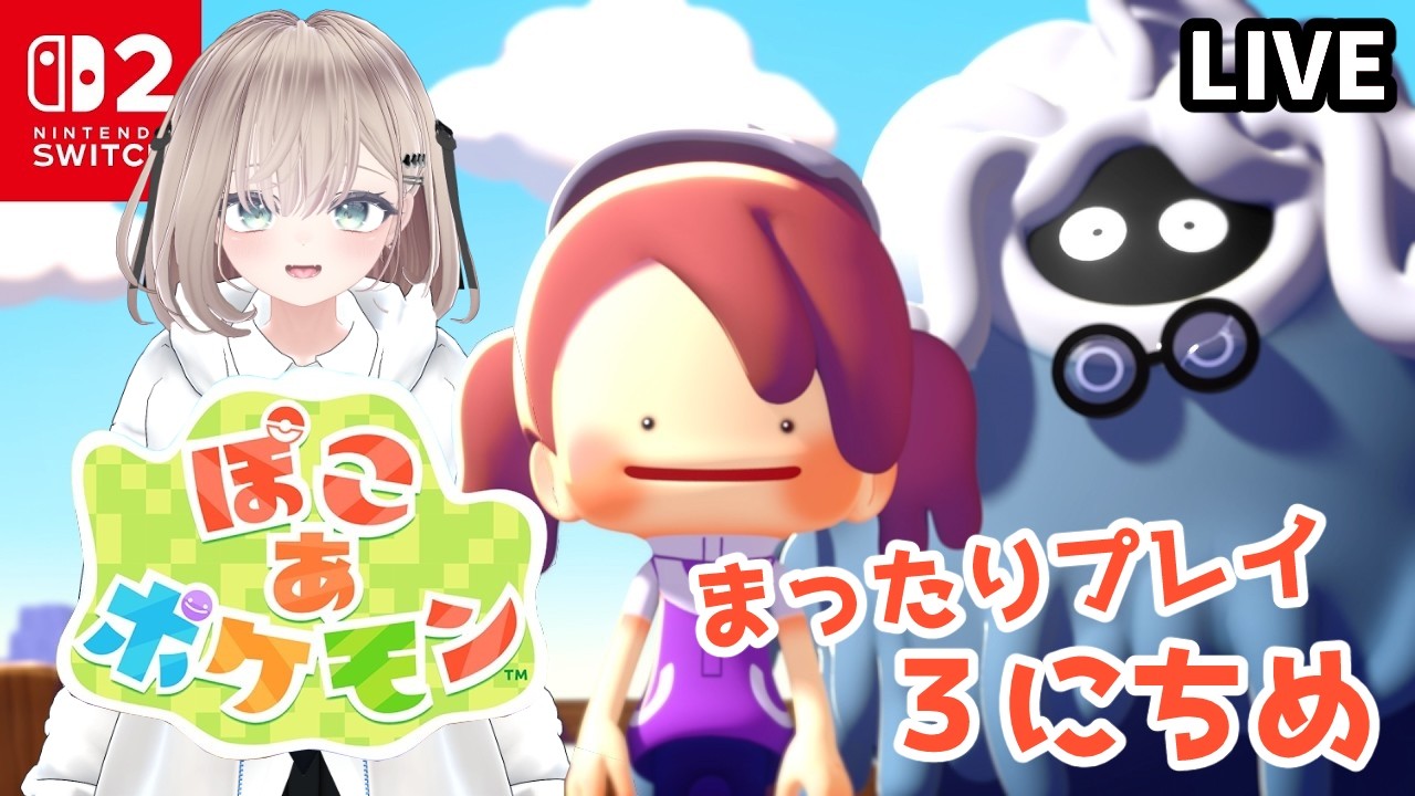 【ぽこあポケモン】テンポをちょっとあげる！