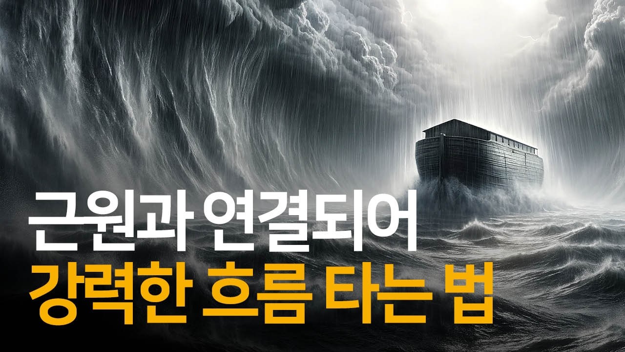 나보다 더 위대한 내면의 존재를 알게 된 순간 | 마음속의 마법