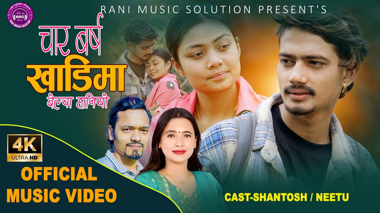 चारबर्स खाडिमा बेल्चा हानियो | New Nepali lok dohori song 2080 | By लक्ष्मण कुँवर र सुनिता बुढा