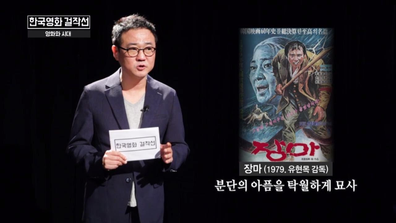 한국영화 걸작선 '장마' / YTN KOREAN