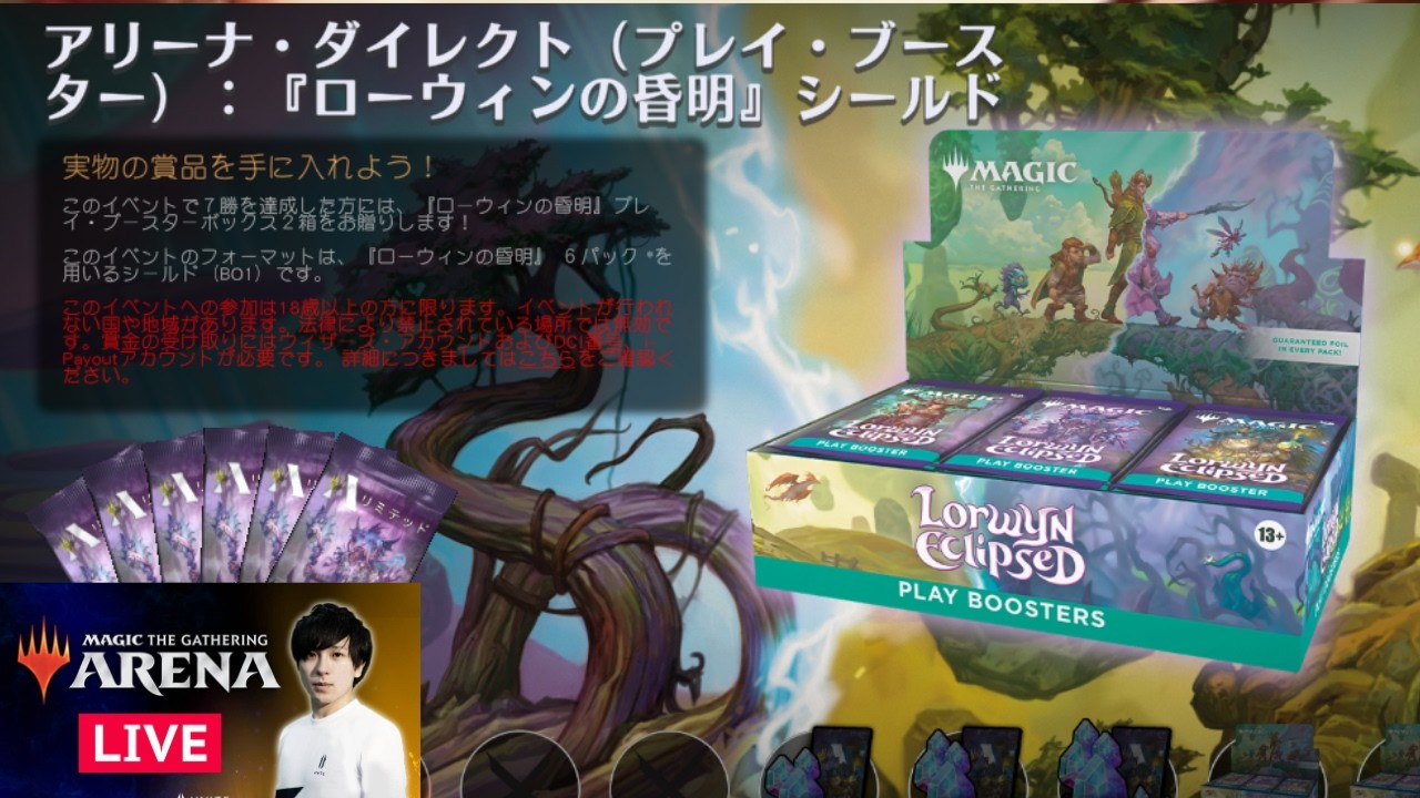 【MTG】終了前に駆け込み！アリーナダイレクト！