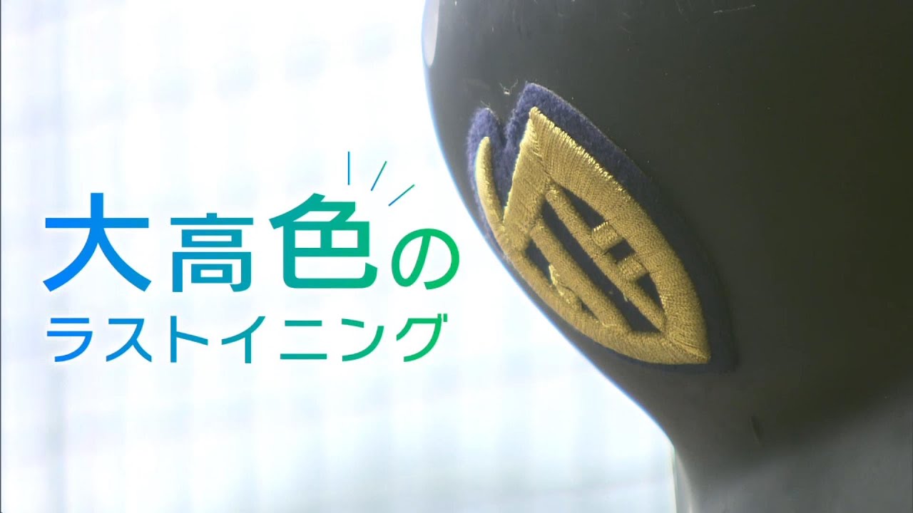 【かごしま2022年[特別編]】『大高色のラストイニング』～１本のタイムリー そこへ繋がる１年の秘話～  Jチャン＋特集(12月22日(木)放送)