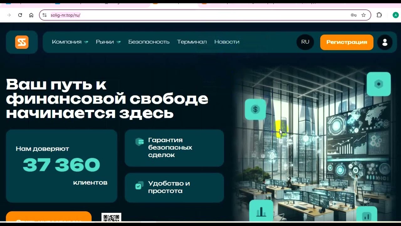 Solignere.com, Solig-nr.top: Отзывы реальных клиентов, Не работает вывод с баланса