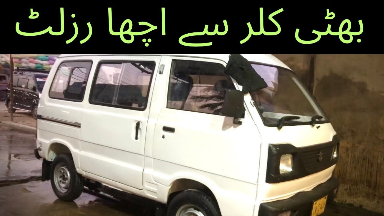 Suzuki carry daba | Suzuki bolan denting painting |carrydaba