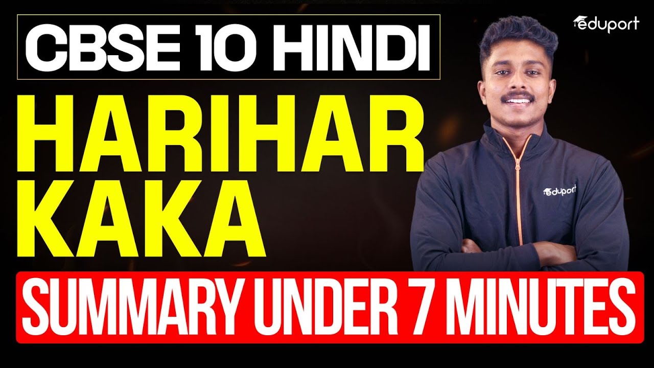 Cbse Class 10 Harihar Kaka / Summary Under 7 Minutes ✅ | Eduport