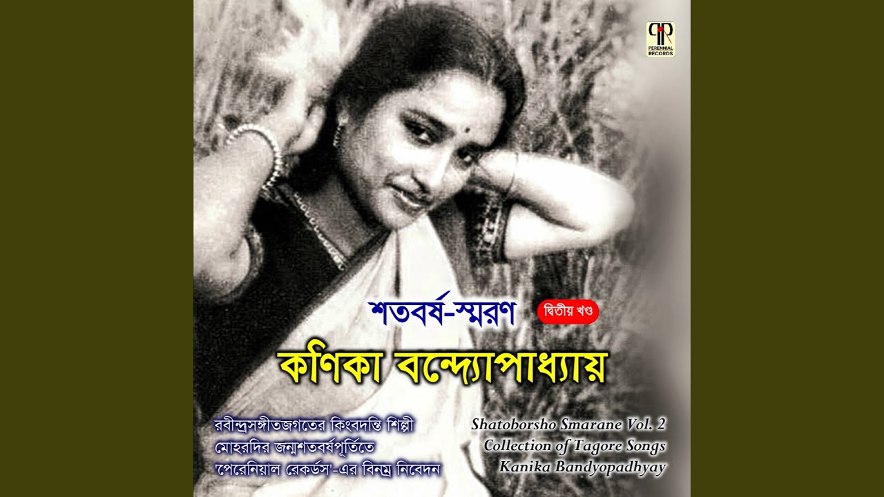 Aji Ei Gandhabidhuro Samirane