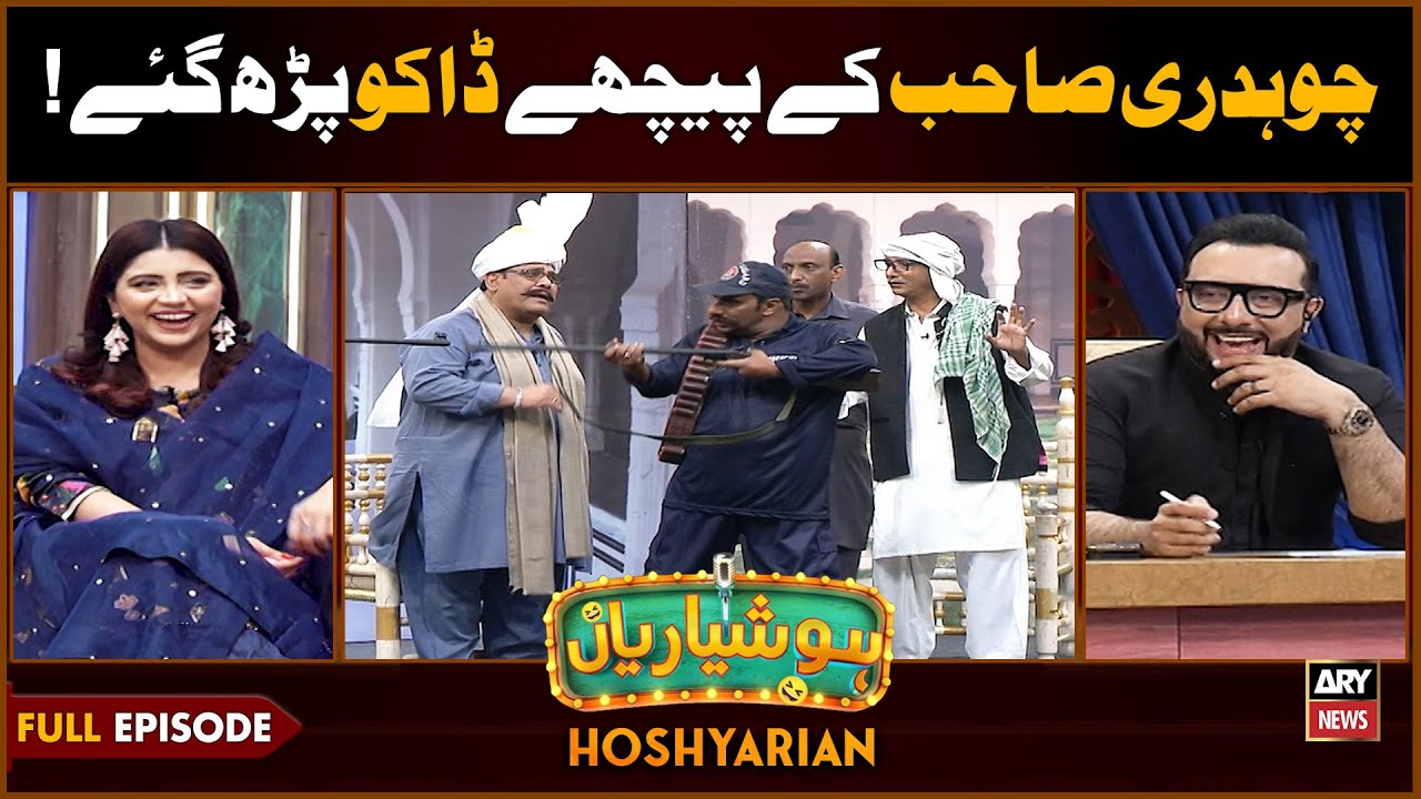Hoshyarian | 