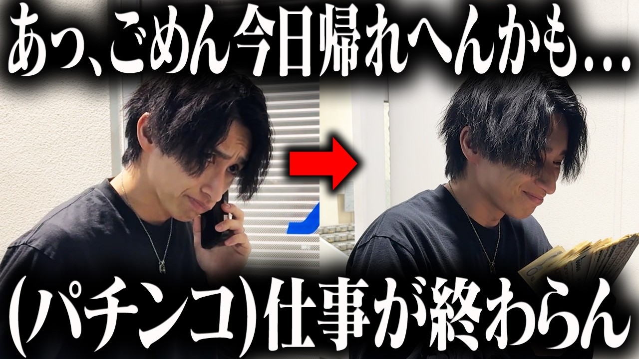 【この確率 &hellip;疑惑】何かがおかし過ぎる怪しいパチンコ台