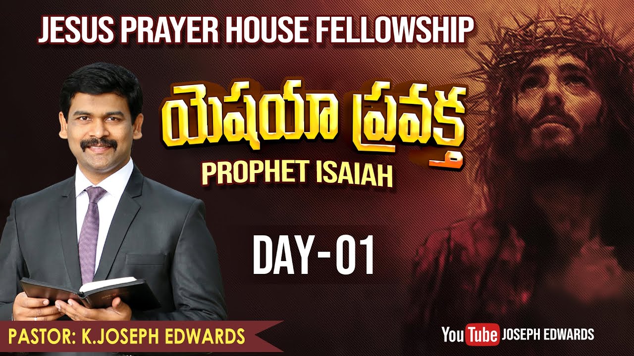 | Telugu Christian Message || Pastor Joseph Edwards || Lent_2023 || Isaiah |