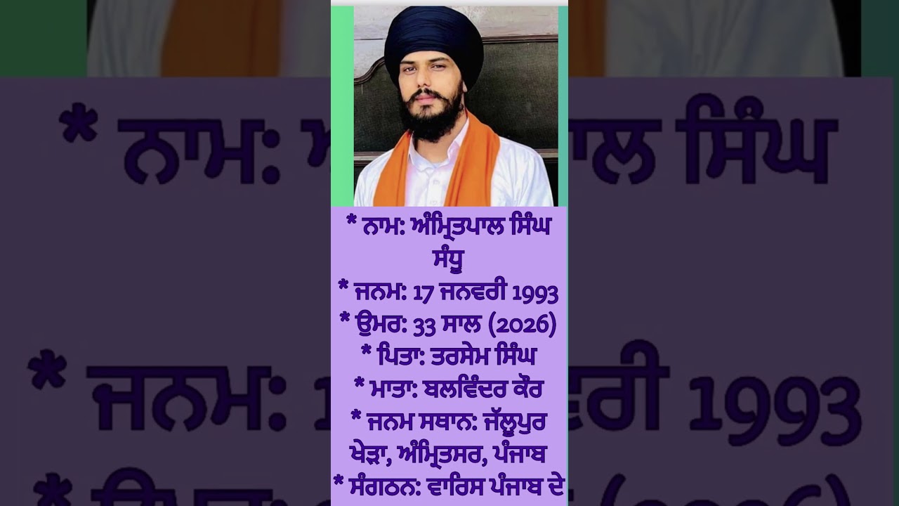 Bhai Amritpal Singh Khalsa #biography #viral