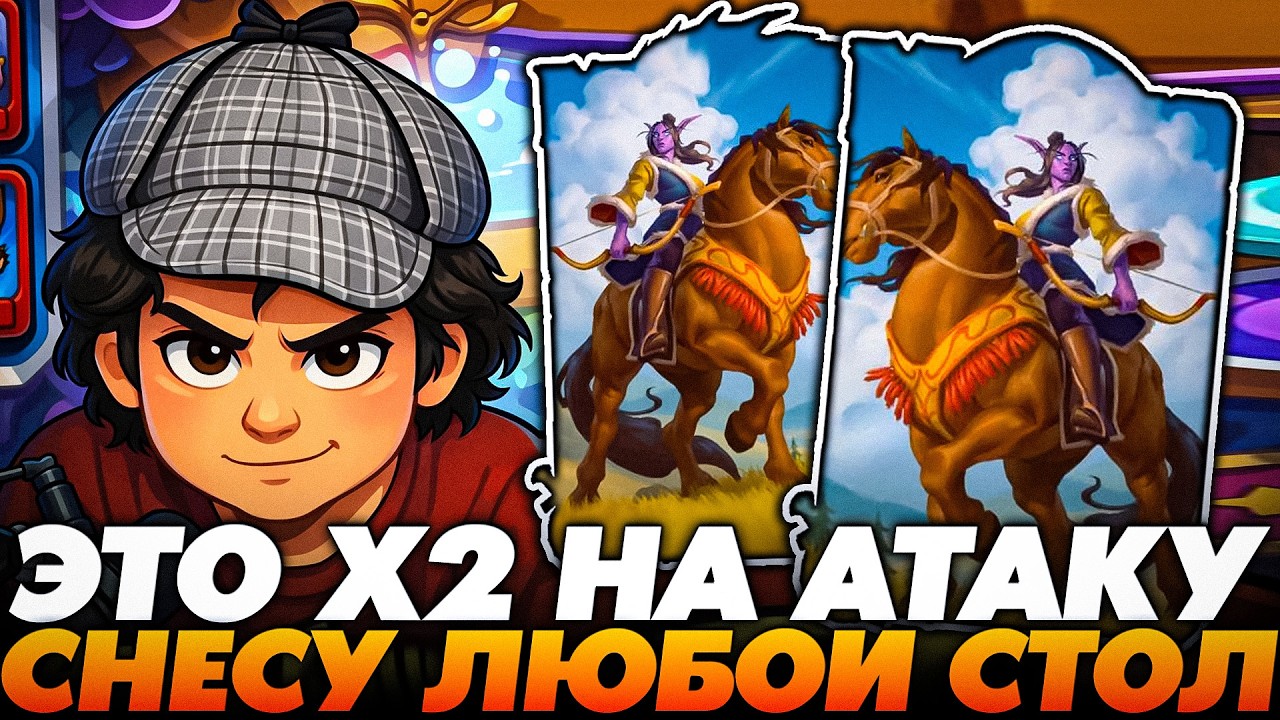 СЛОВИЛ 2Х НА АТАКУ! СНЕСУ ЛЮБОЙ СТОЛ УМОМ !!!  Guddumpog Guddummit Hearthstone