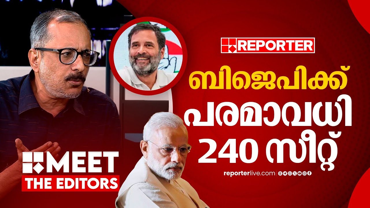 NDAയ്ക്ക് കേവലം ഭൂരിപക്ഷം കിട്ടില്ല | Unni Balakrishnan