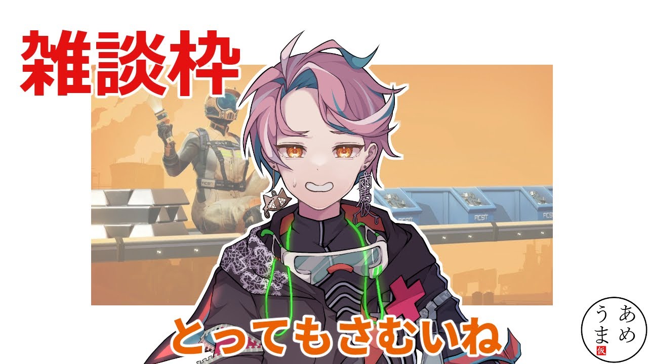 【雑談】3月だ！【レインホース・ベータ】