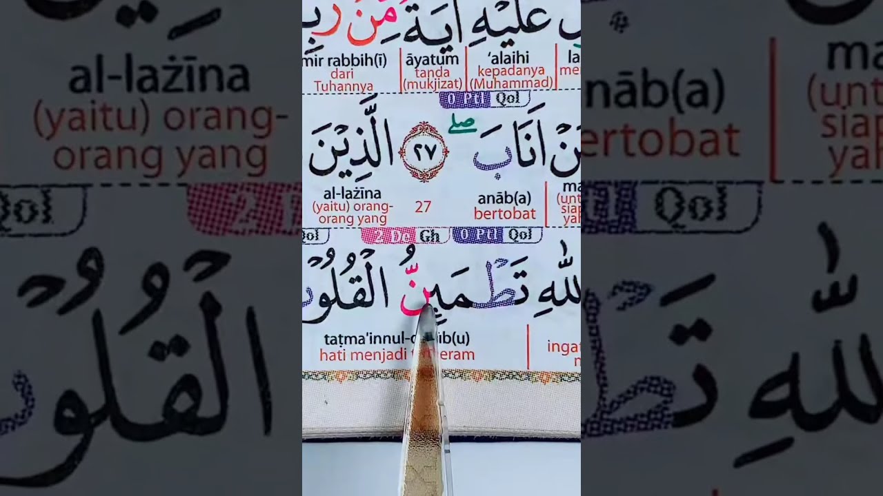 BELAJAR ALQURAN YUK BIAR PINTER NGAJI | 21 JAN 2026