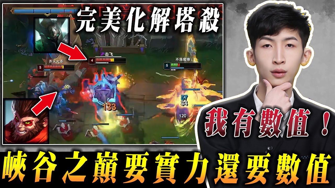 【小超夢數值上分】上分愛角！意外的猴子上路【塔殺完美化解】這波有了│vs悟空│Zaahen vs Wukong│S16 BestChinaTopPlayerXCM