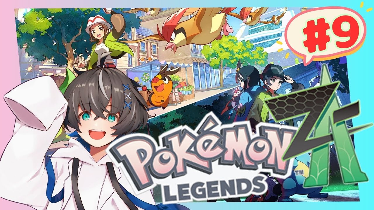 【ポケモンZA】#9 ストーリーの核心に近づいてる？！あのタワーは結局なんなんの？【ゆりむ/ツキユリスム】