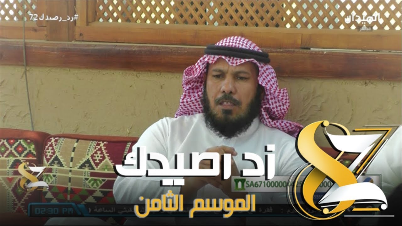 #زد_رصيدك72 | علاج خشونة الركب - العم لافي العنزي