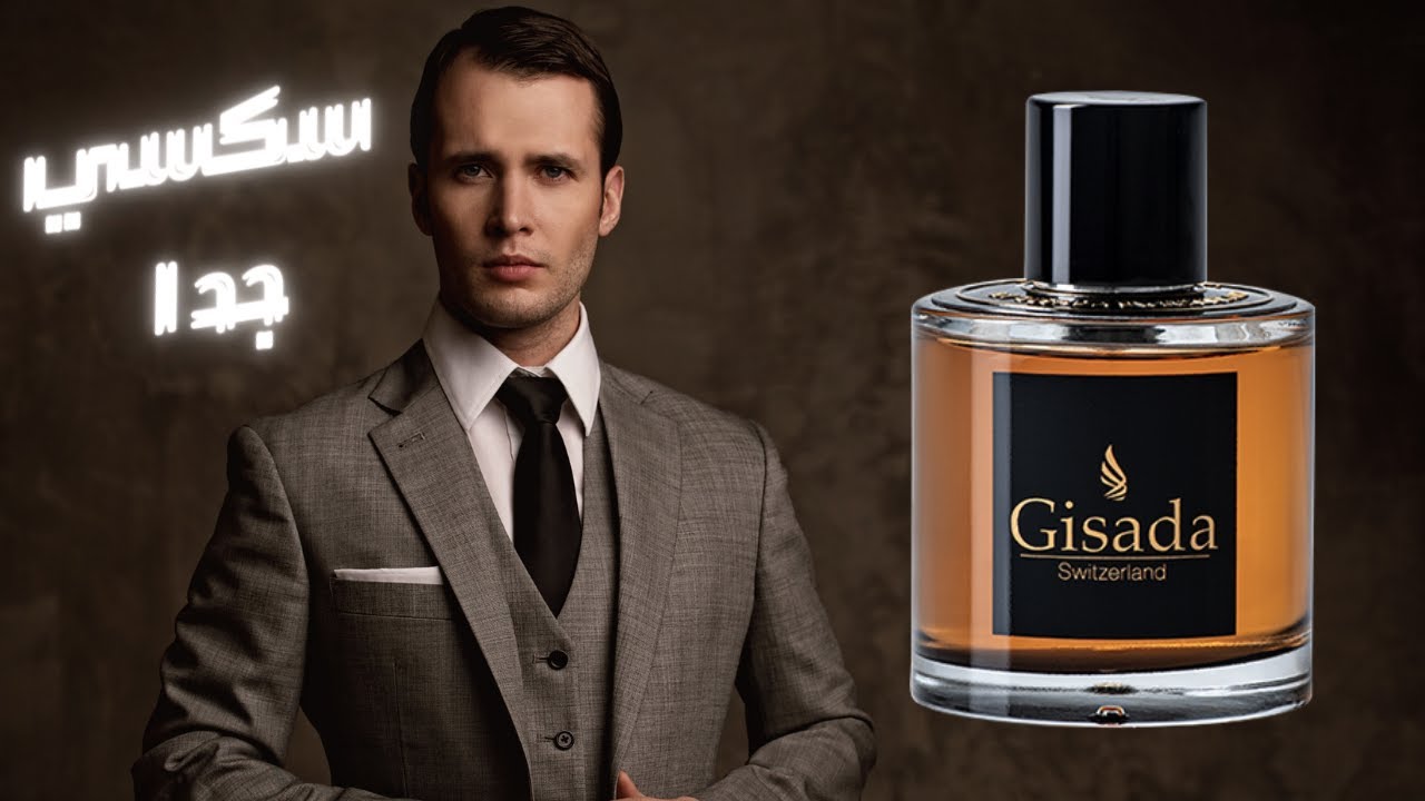 عطر سكسي جدا || قبل ما تشتري جيسادا أمباسادور || Gisada Ambassador