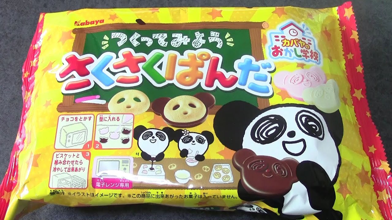 DIY CANDY! KABAYA SAKUSAKU PANDA COOKIES! [Popin' Cookin']