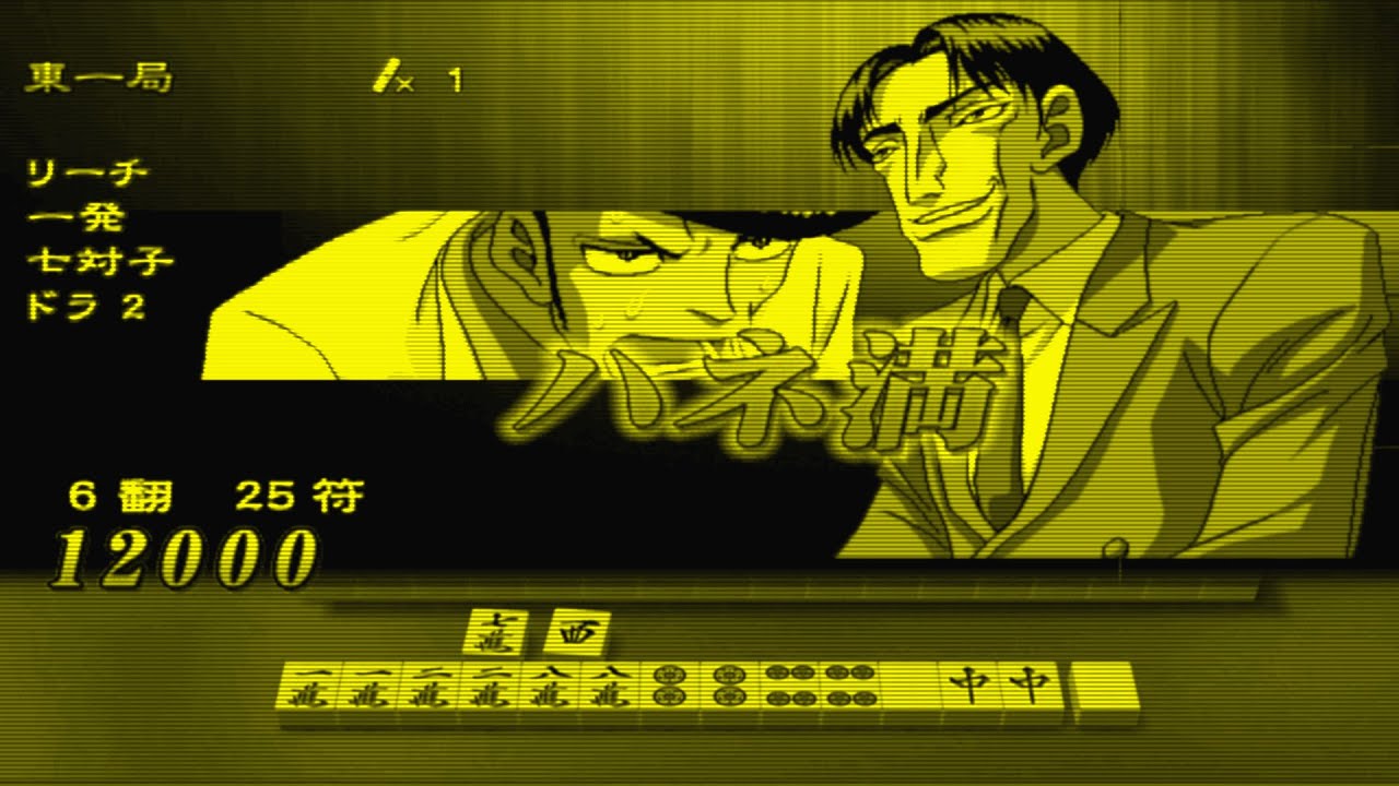 Gambler Densetsu Tetsuya: Kurouto Choujou Kessen (PCSX2) - Quickplay