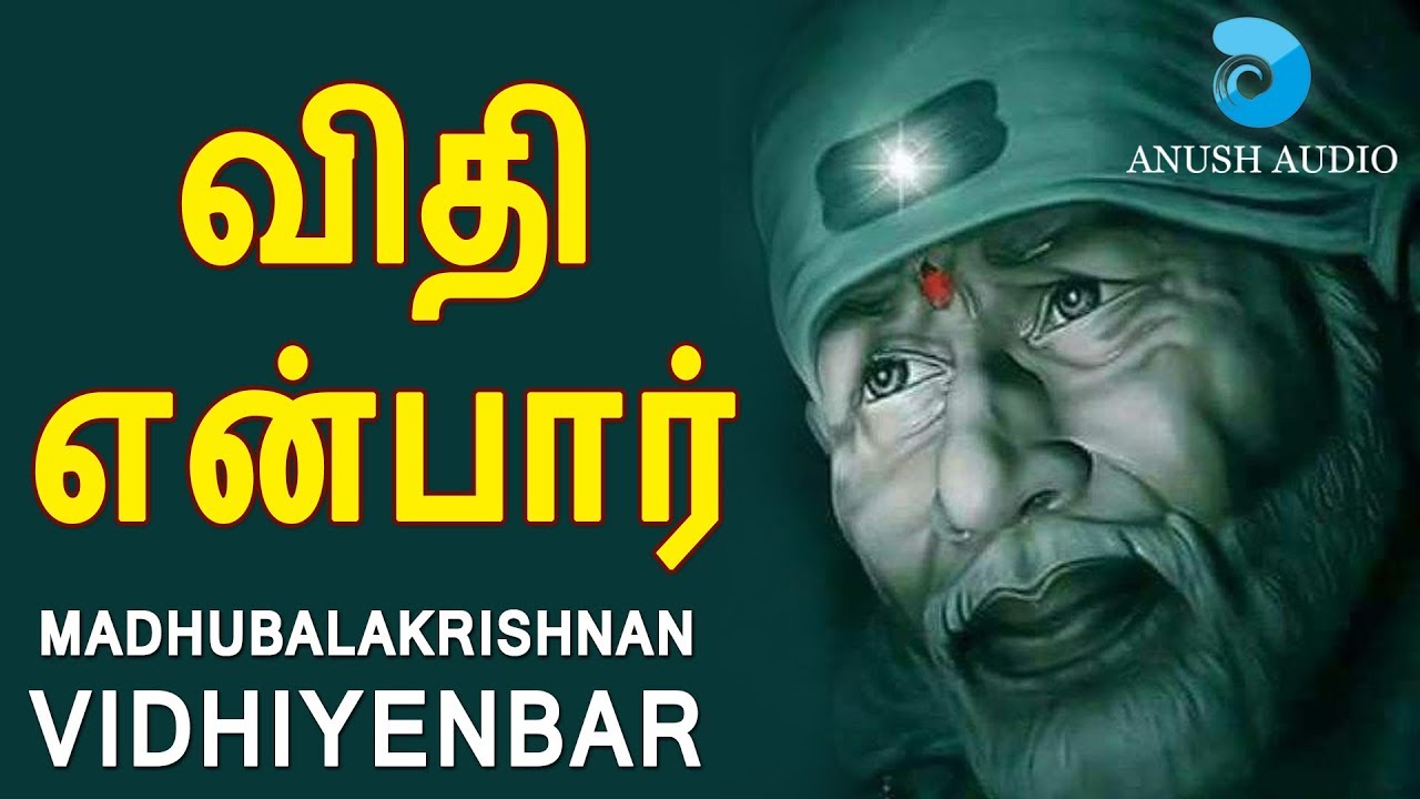 Destiny is | Vidhi Enbaar | Vallal Baba | Madhu Balakrishnan Sai Baba Song | Anush Audio