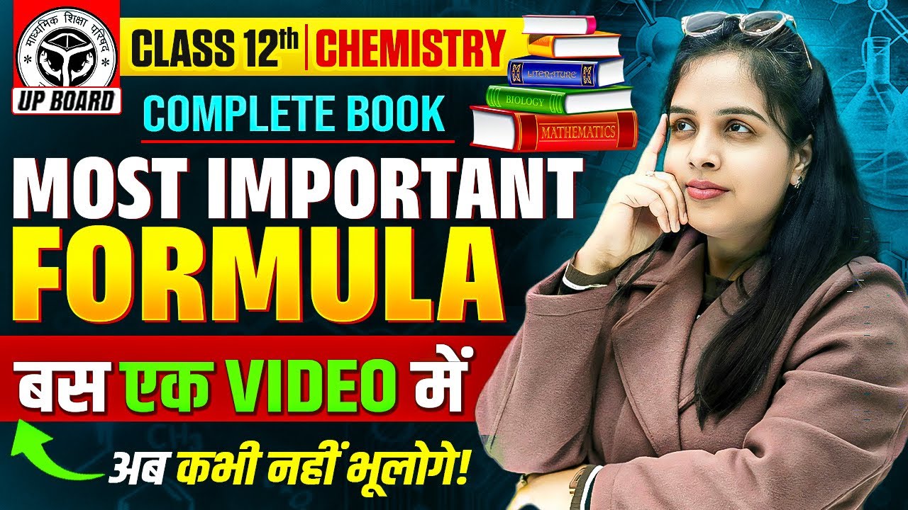 Class 12th Chemistry | Complete Book Most Important Formulas | UP Board Exam 2026