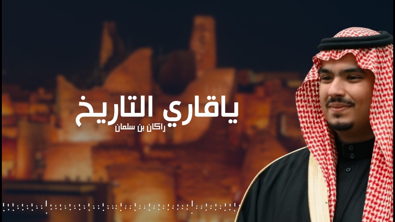 يا قاري التاريخ | علي بن محمد