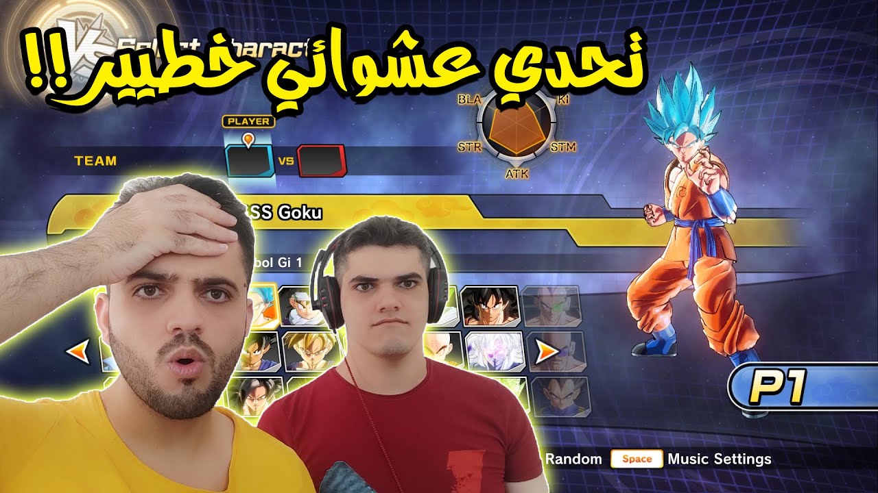 دراغون بول زينفورس 2 : أول مرة منجرب التحدي العشوائي في اللعبة !!| Dragon Ball Xenoverse 2