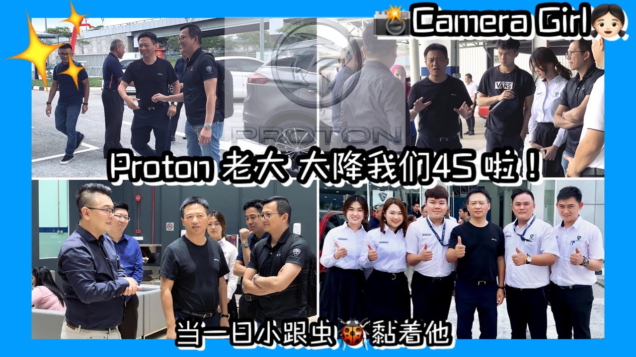 Day Vlog \🚙宝腾汽车CEO 李春荣博士 大降光临🤩PROTON CEO Dr.Li Are Visitation Our 4S Center💝 |BRANDY TAN