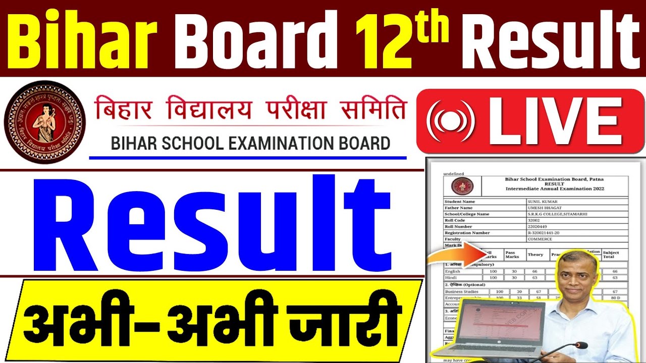 Bihar Board Inter Result 2026 जारी चेक करें बिहार बोर्ड इंटर का रिजल्ट जारी चेक करें 