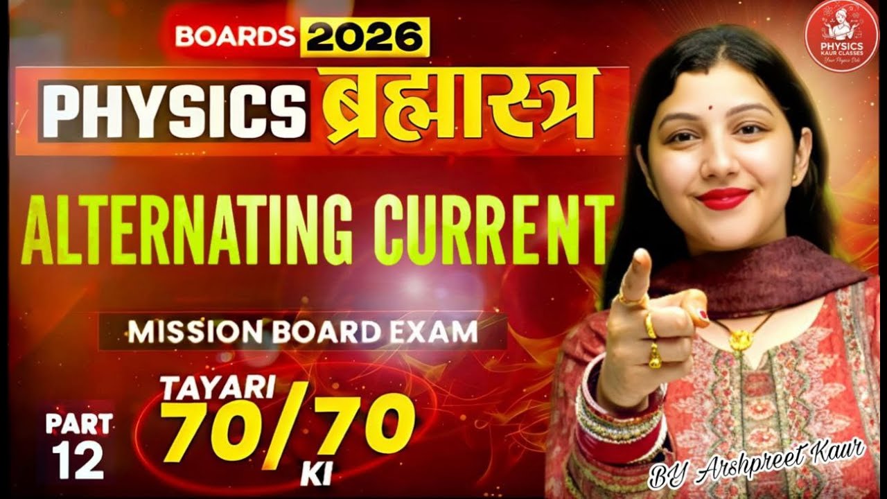 Boards 2026 🔥Alternating Current One Shot | 70/70 Strategy | Class 12 Physics LIVE