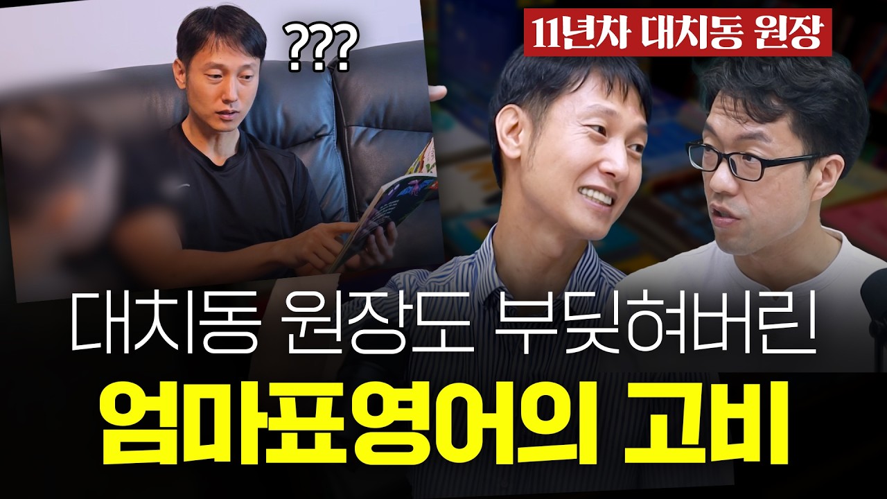엄마표영어를 하면 꼭 겪는 3가지 고비