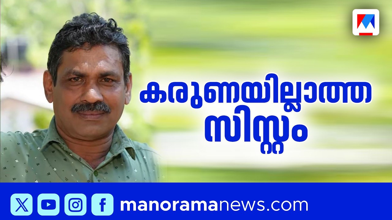 പക്ഷാഘാതം വന്ന് റോഡിൽ കുഴഞ്ഞുവീണു; പൊലീസും തിരിഞ്ഞു നോക്കിയില്ല; ദാരുണാന്ത്യം | Stroke ​| Idukki