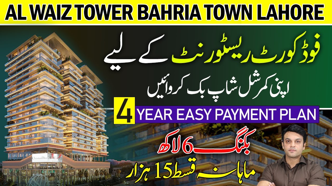 Al Waiz Tower New Deal for Food Court Shops | Al Waiz Tower Bahria Town Lahore | Booking Only 6 Lakh