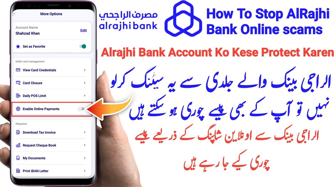 How To Protect Al Rajhi Bank From Online Hackers & Scam || Al Rajhi Bank Basic Settings Online