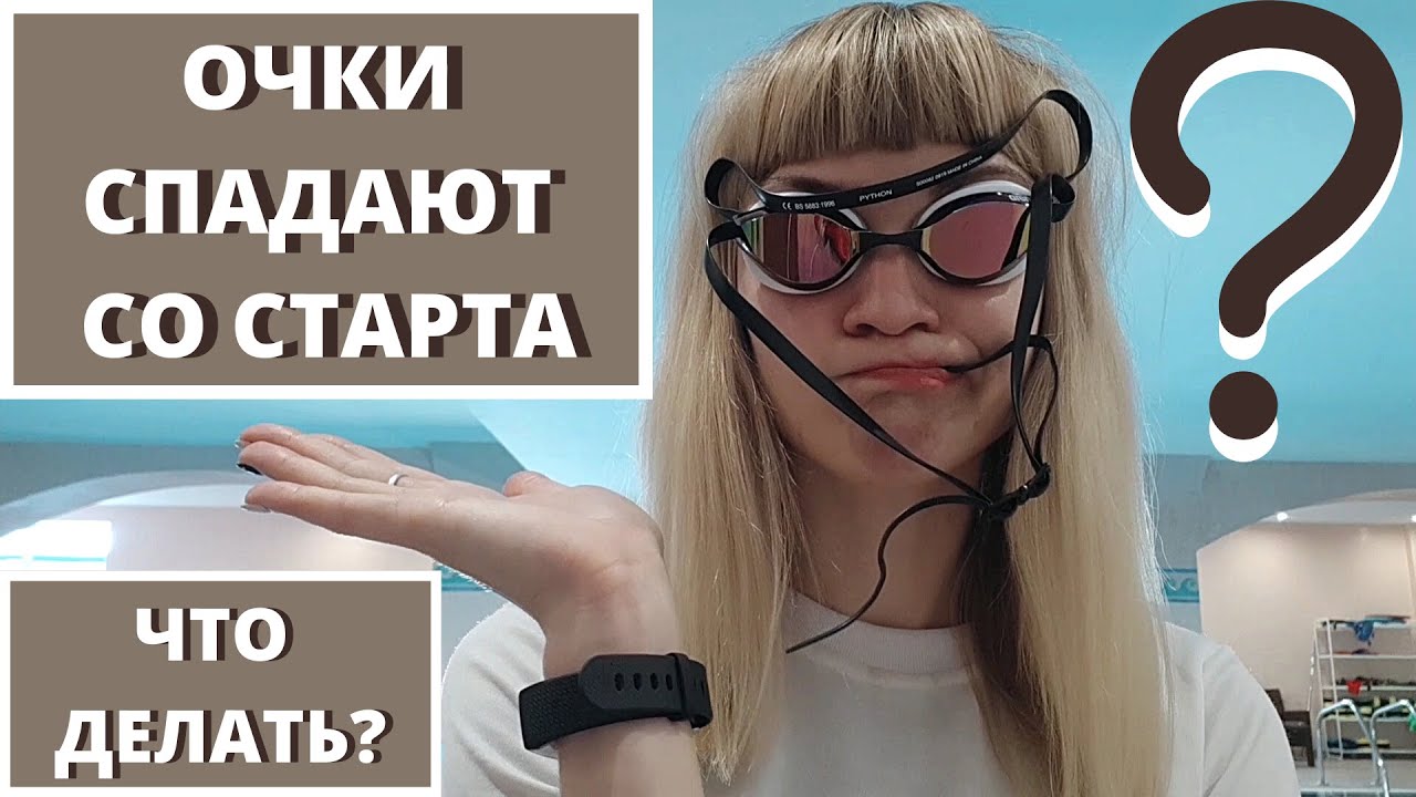 Прыжок в воду. Как не потерять очки. Лайфхаки плавания.