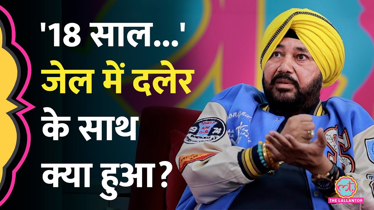 Daler Mehndi ने भारी मन, भरी आंखों से कबूतरबाजी के आरोपों पर क्या कहा? GITN