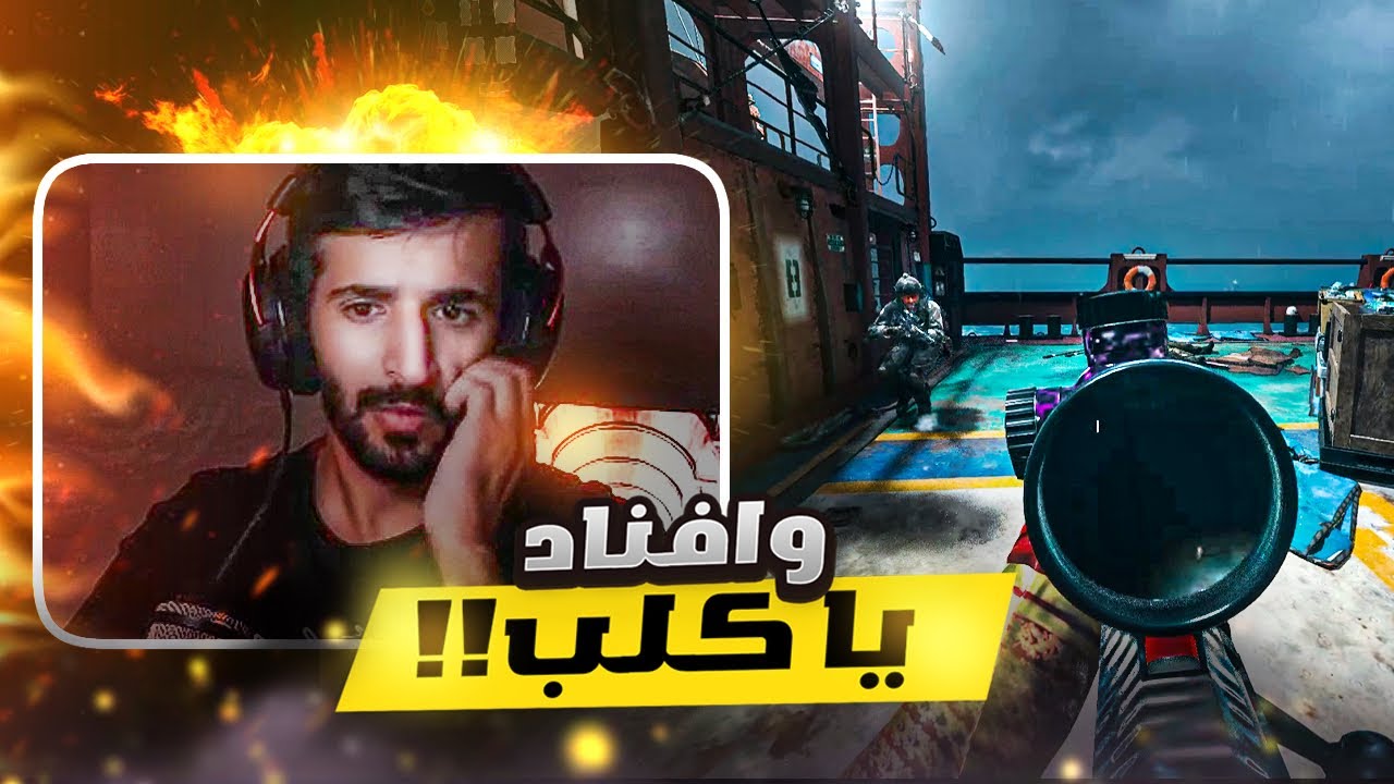 تحديت الستريمرز 1v1 بإسم مجهول ! #2