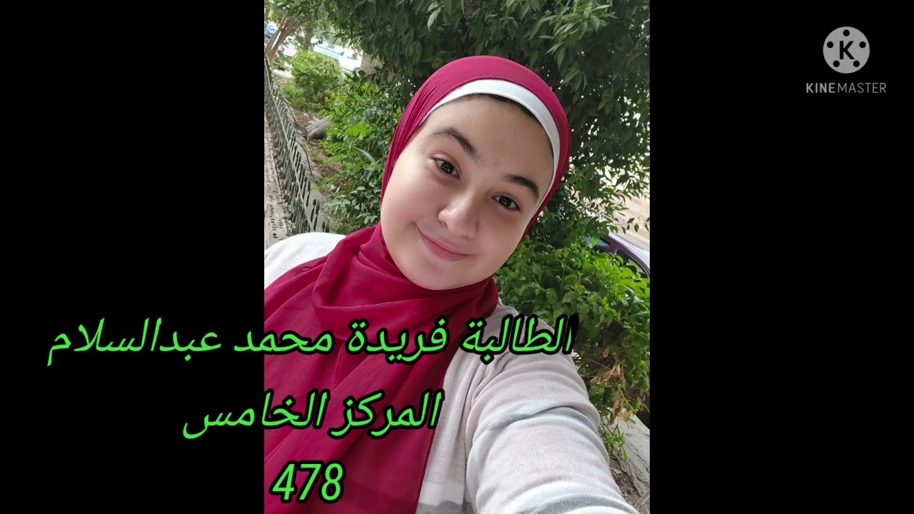 اوائل الصف الثانى الاعدادى 2021/2022 أبناء مدرسة عبير الإسلام الخاصة التابعة لمدارس ٣٠يونيه