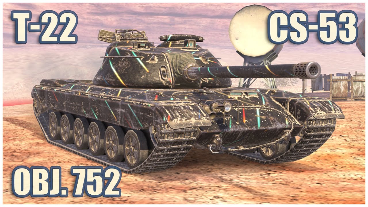 Т-22 ср. & Объект 752 & CS-53 • Герои Расейняя WoT Blitz