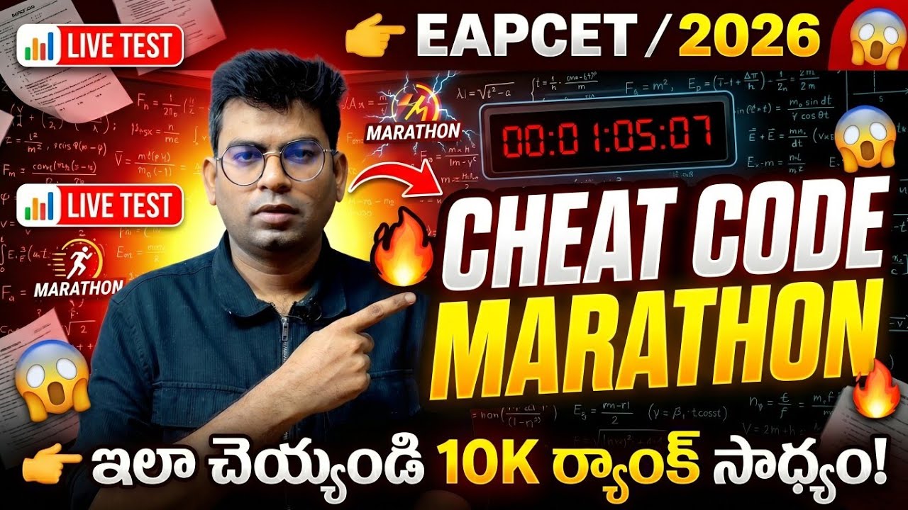 Cheat Codes for eamcet 2026|TS/AP  Eamcet 2026 |TG EAPCET 2026|AP EAMCET 2026|#cheatcode #eamcet2026