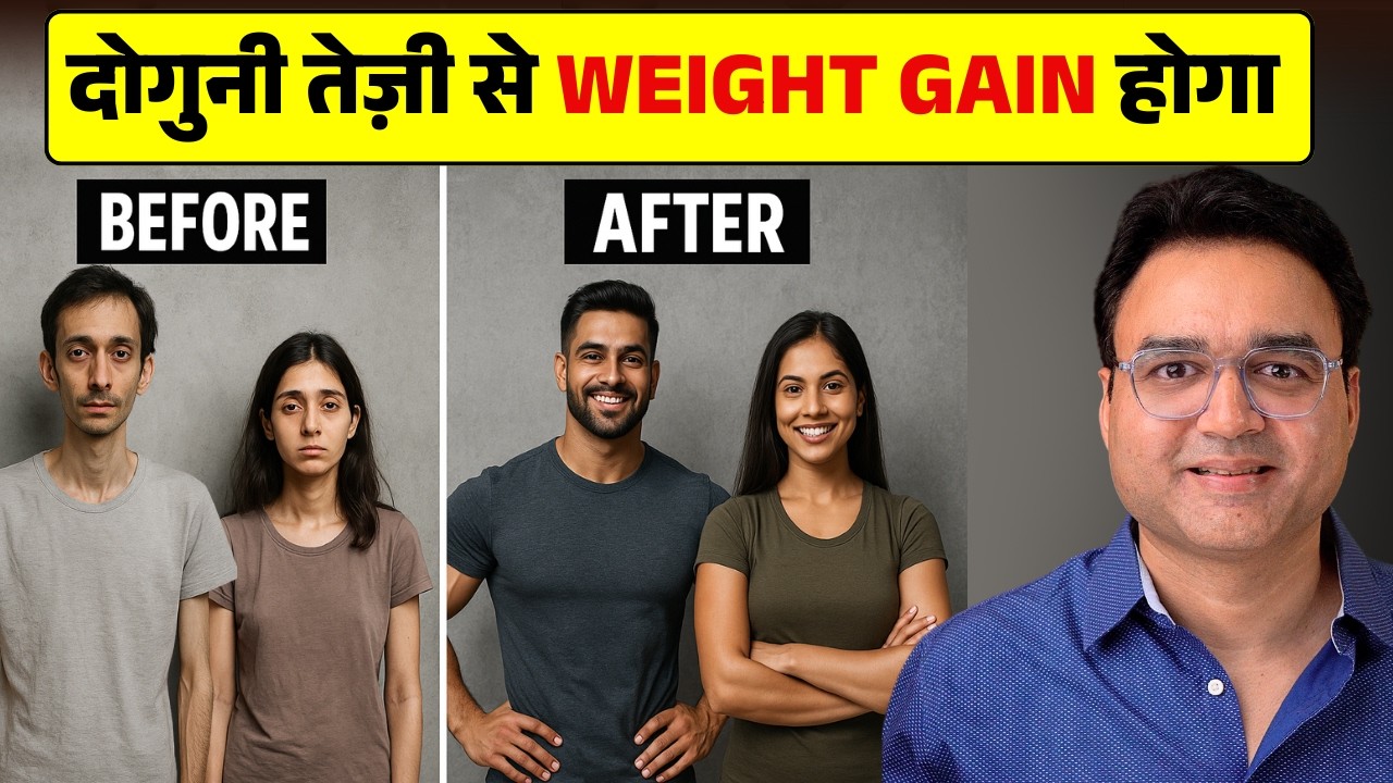 99% लोग नहीं जानते तेज़ी से वजन बढ़ाने का ये सीक्रेट | Vata Dosha Wait Gain Secret!