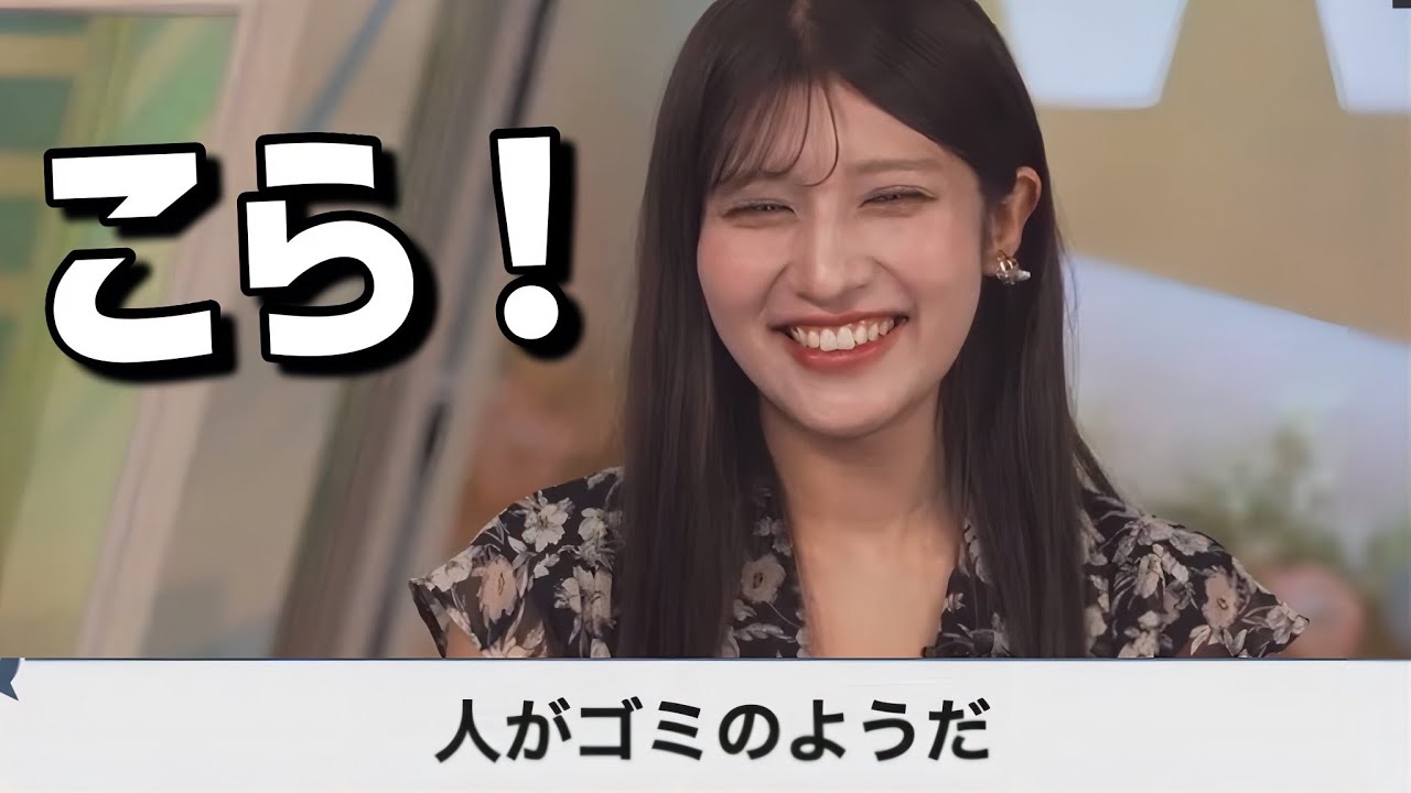お天気お姉さんに変なコメントをしてはいけません【岡本結子リサ】