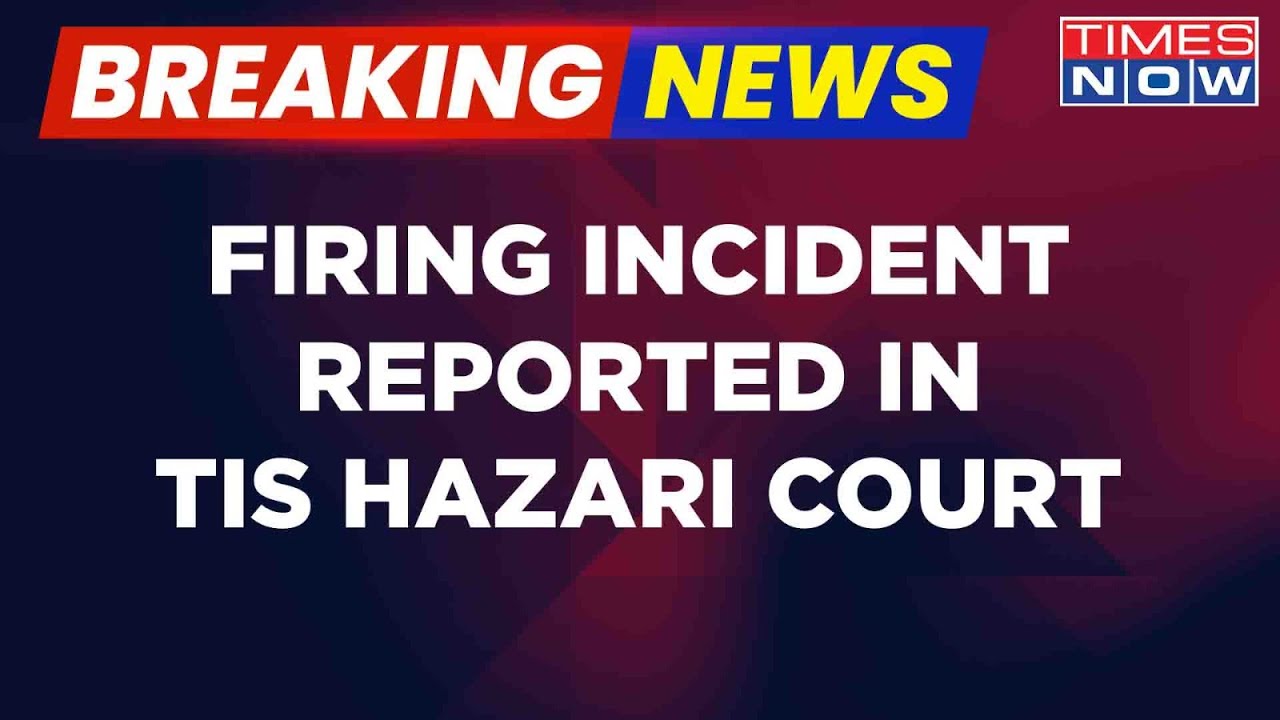Breaking News: Firing Incident Reported At Tis Hazari Court, No Causalities Reported So Far | Delhi