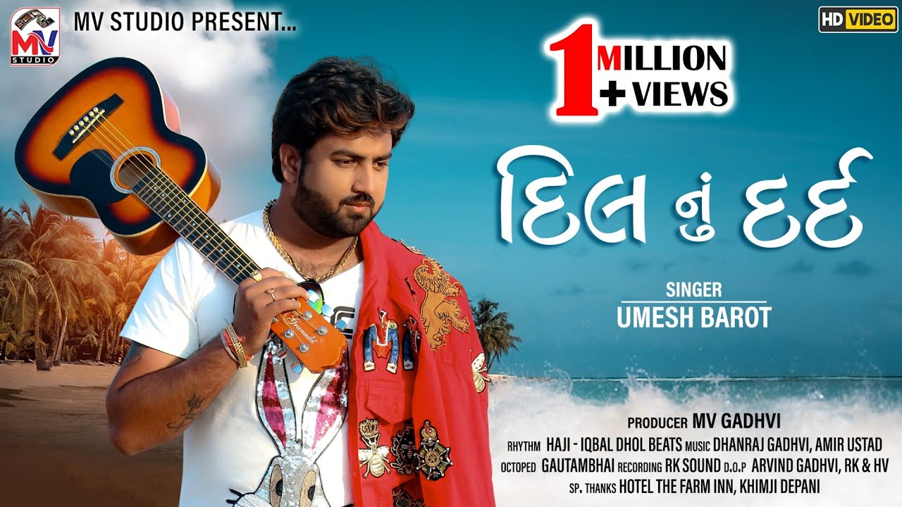 Dil Nu Dard || Umesh Barot || New Bewfa Song || Mv Studio